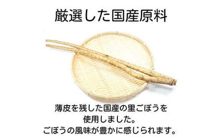 国産 胡麻ごぼう 甘辛煮800g（400g×2パック） F20C-893