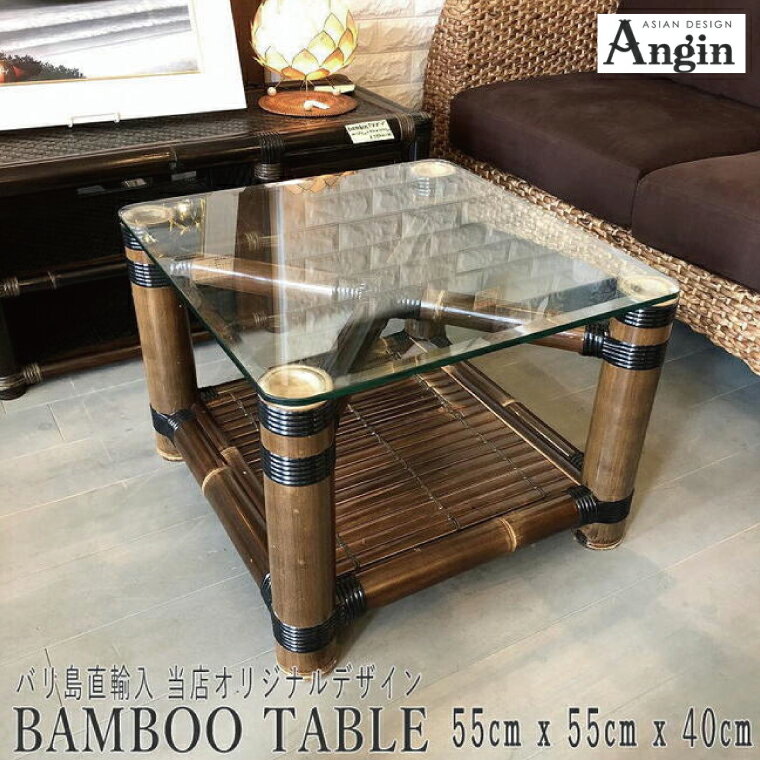 【ふるさと納税】【受注生産】バンブーガラステーブル（座卓）55cm，高さ40cm (KDF-26)
