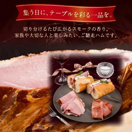 スモークロースハム 計1.4kg (700g×2P) ハム スモーク サンドイッチ ロースハム