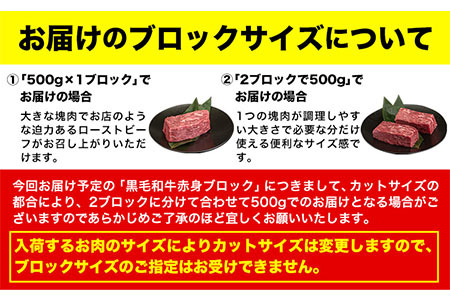 くまもと 黒毛和牛 ローストビーフ用 赤身ブロック 500g 黒毛和牛