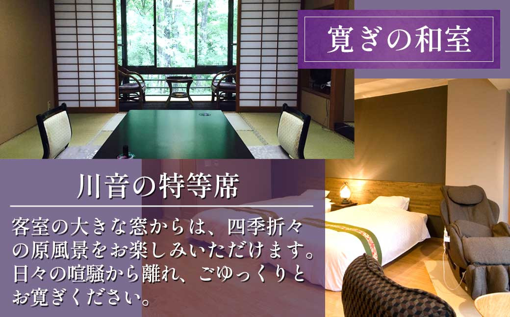 万葉亭 1泊2食付 ペア宿泊券