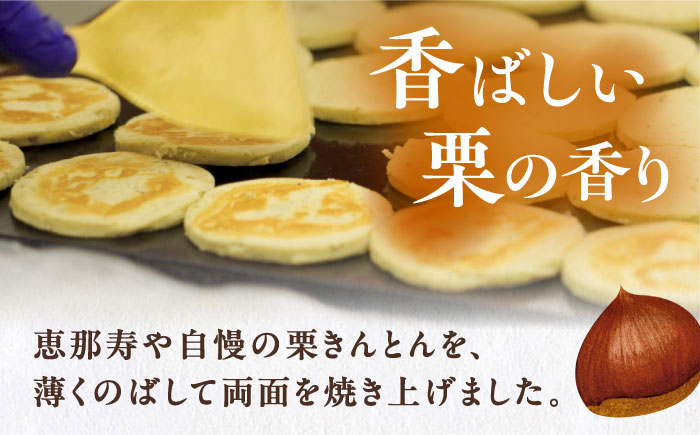 栗かさね　5個入り×2箱（計10個）/ 栗きんとん 栗餡 焼き菓子 / 恵那市 株式会社 恵那寿や [AUAS018]