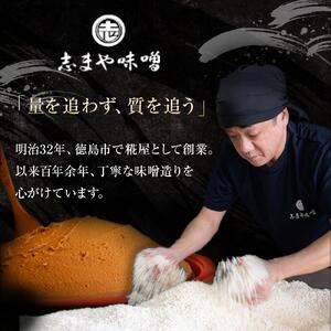 阿波めぐりセット（みそ・もろみ・お味噌汁）｜味噌汁 味噌 みそ汁 すだち 鯛 わかめ 出汁 鍋 徳島