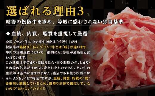 松阪牛 特選ロース しゃぶしゃぶ用 300g 極上の柔らかさ 化粧箱入り 柔らかい 松坂牛 松阪肉 霜降り 高級ブランド牛 ロース サーロイン リブロース 肩ロース 焼しゃぶ すき焼き 焼肉 自宅用 