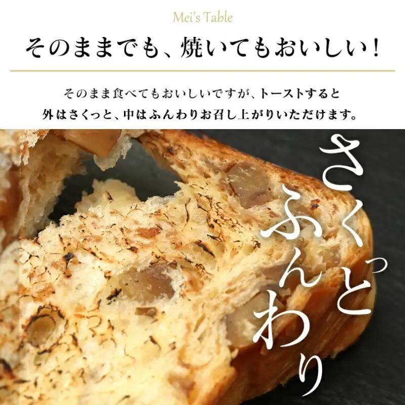 デニッシュ2本セット (やわた三色/栗)各1斤 食パン