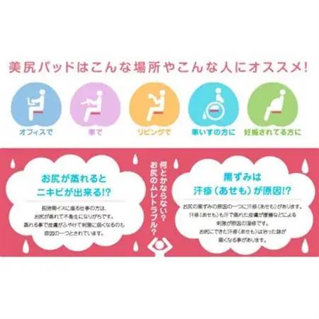 美尻パッド　リーフグリーン【1656211】