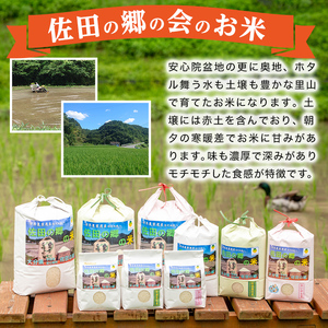 ＜定期便・総３回＞＜令和7年産＞佐田の郷の米 特別栽培米(計15kg)お米 白米 ごはん ヒノヒカリ ひのひかり ブランド米 常温 常温保存【211700700】【雅設置プロジェクト　佐田の郷の会】