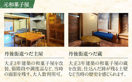 一棟貸しの古民家宿「小浜町家ステイ」 ペア宿泊券（素泊まり） / 貸切 古民家 ステイ 宿泊券 ペア 素泊まり 小浜町家 / 小浜市 / まちづくり小浜[BFBY009]