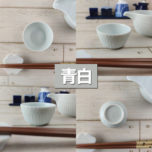 【2種×各2個SET】美濃焼 さざなみ 青白 片口小鉢 200cc+お猪口 50cc 小田陶器【1442623】