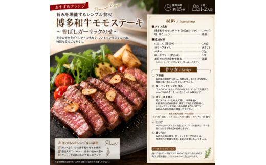 この味プレミアム!＜A4～A5＞博多和牛モモステーキ 800g(100g×8p)【1767626】