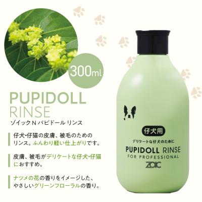 ふるさと納税 京都市 【ZOIC】ペット用 ゾイックN パピドール シャンプー&リンス各300ml× 2本セット 犬猫兼用 |  | 02