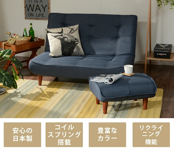 【ふるなび限定】和楽ハイバックソファ2P カシコンブラウン FN-Limited-SP｜家具 インテリア ロースタイル リクライニング チェア おしゃれ リラックス 日本製 かわいい ウレタン 脚付 
