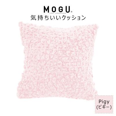 ふるさと納税 三木市 MOGU 気持ちいいクッション Pigy(ピギー)
