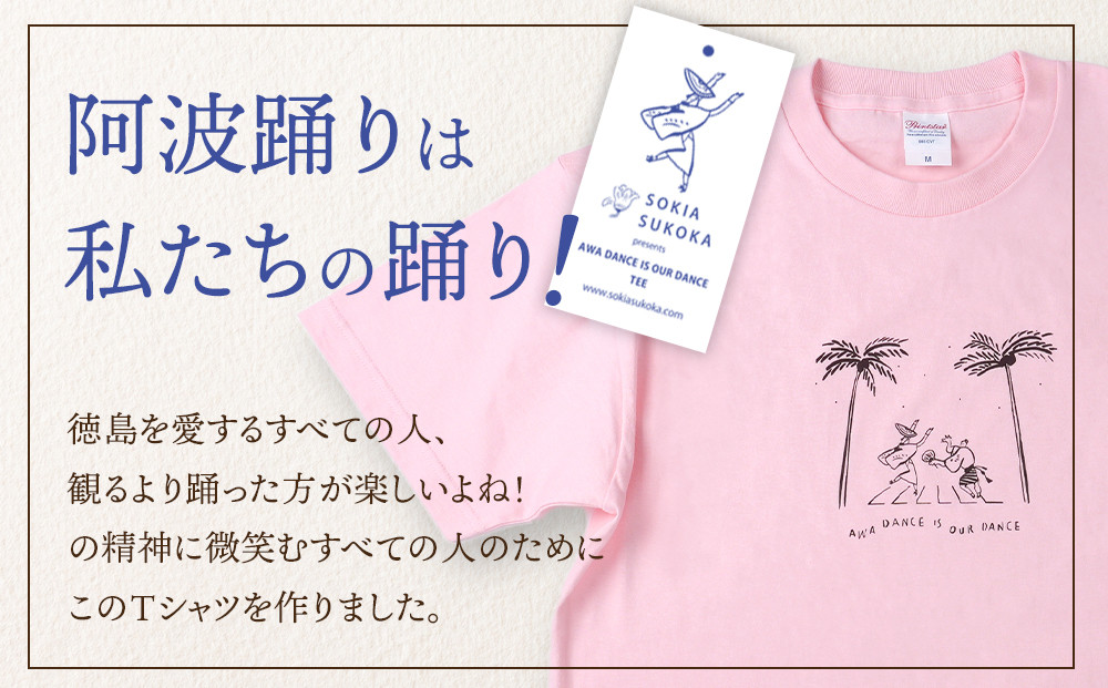 阿波踊りは私たちの踊りTシャツ 男女兼用（ピンク）XLサイズ
