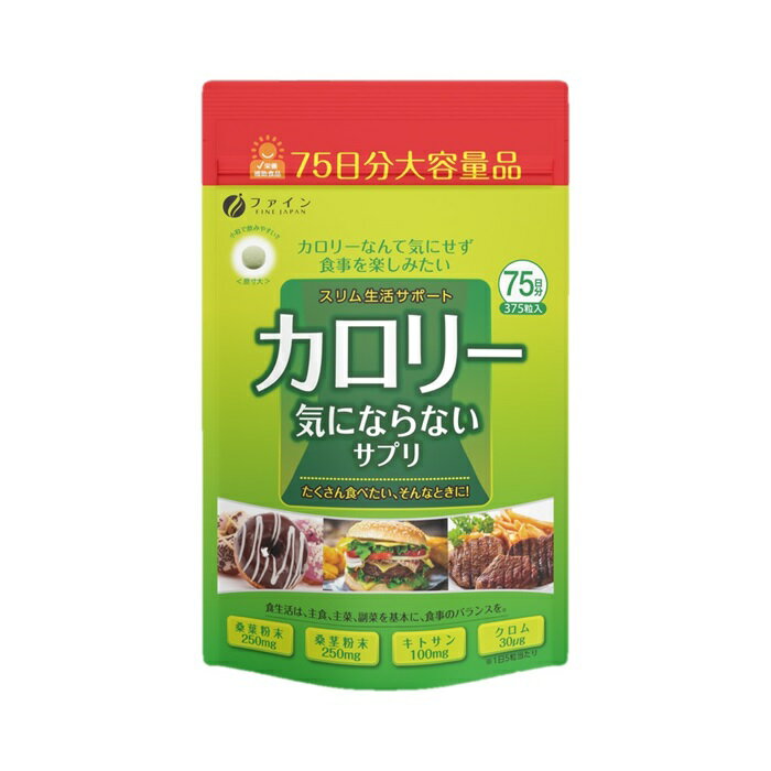 【ふるさと納税】F-64　カロリー気にならない　大容量品×3個セット