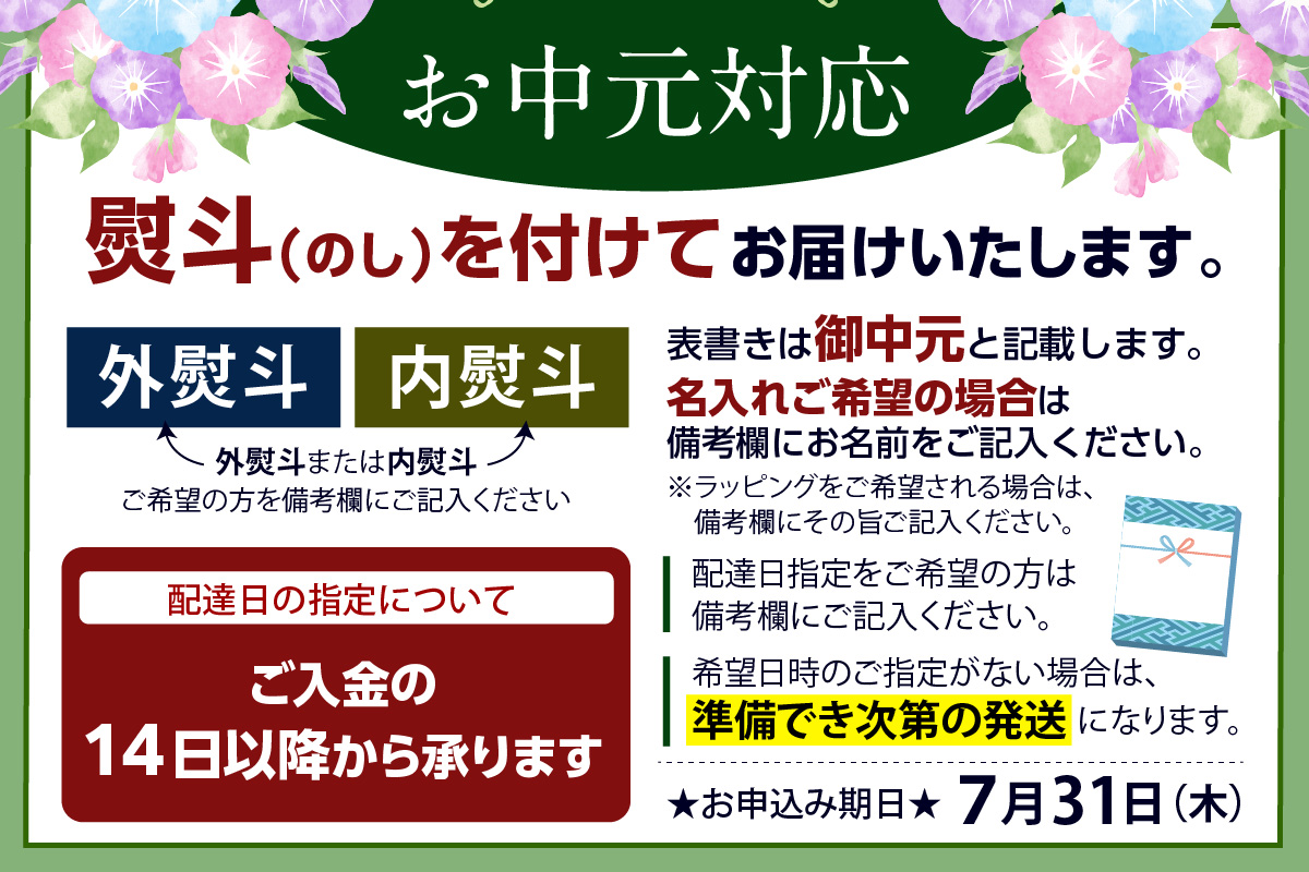 三州高浜手延そうめん/乾麺　6袋（24食入り） お中元用