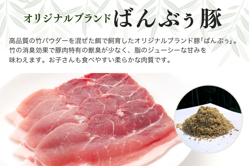 ブランド豚「ばんぶぅ」小分け　モモスライス　1.0kg(500g×2パック） 42-BD