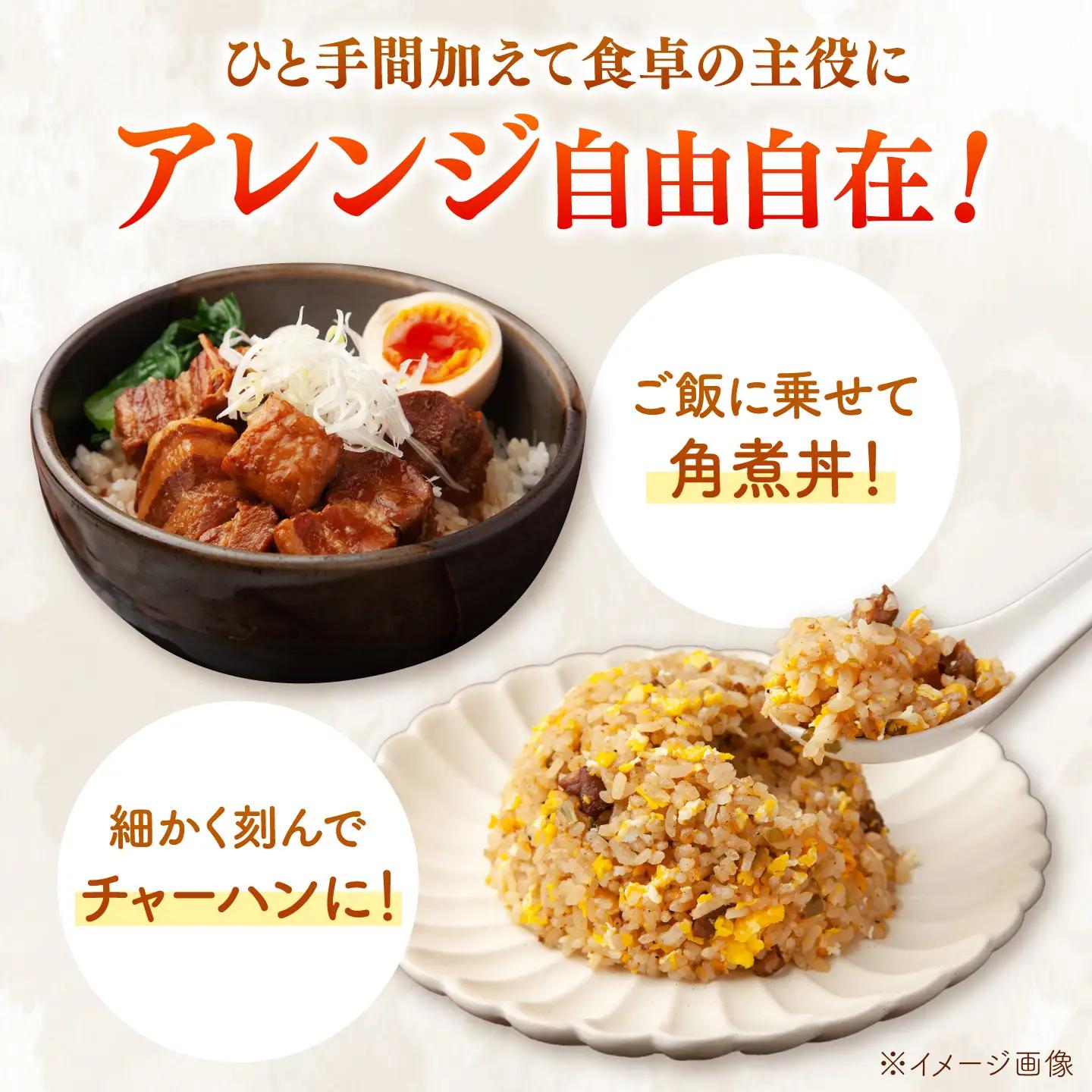 国産豚角煮150g×10袋 桂川町/マルマツ産業株式会社[ADAE019]