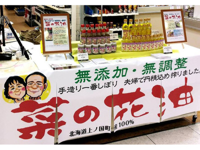 無添加・無調整 生一番搾り菜の花油（100g×3本）　キザキノナタネ　菜種　無農薬　なたね油　手造り　コールドプレス　オレイン酸　調味料　北海道産