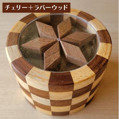 ふるさと納税 安芸高田市 寄木細工の小物入れ(アクリルふた) [No5895-0782] |  | 02