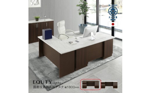 180両袖デスク-DB-エクティ