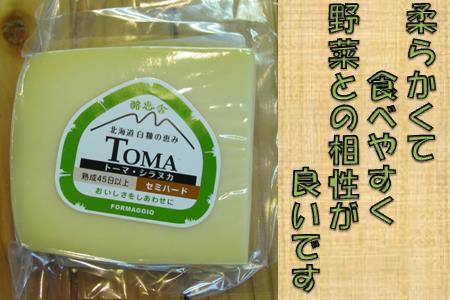 《数量限定》白糠酪恵舎チーズセット 3種類×2組_I010-0154