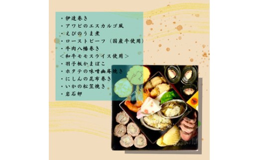つきたにひろこの三つ星ミール「手作り豪華おせち（２~３人分）」