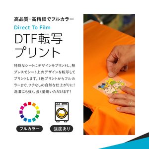 DTF 転写 プリント オリジナル オーダー レギュラー キャンパス トートバッグ イラスト:1枚