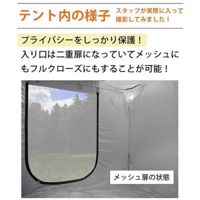 ふるさと納税 宮城県 天井ファスナー付避難用プライベートテント LandField |  | 03
