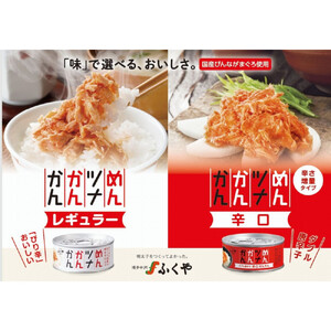 ふくや　めんツナかんかん＜辛口＞×48缶