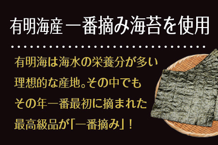 【株式会社いなば園】訳ありプレミアム有明海産焼海苔　全形20枚×3袋　2回コース　【11100-0756】