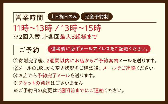 【父の日ギフト対象】特別なひと時を！【ペアチケット】【ランチ限定】旬のおいしいを最高の空間で！旬の江田島食材を集めてつくるコース料理＜Bricolage17＞江田島市[XCC001]