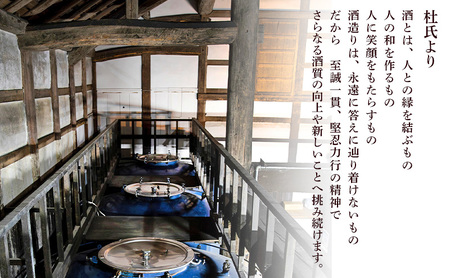 澤乃井 純米大吟醸 1.8L