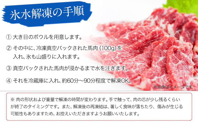 馬刺し 上赤身 ブロック 《7月中旬-9月末頃出荷》 国産 熊本肥育 冷凍 生食用 たれ付 100g×3セット 肉 絶品 ---kk_fkgakm_bc79_12000_300gt---