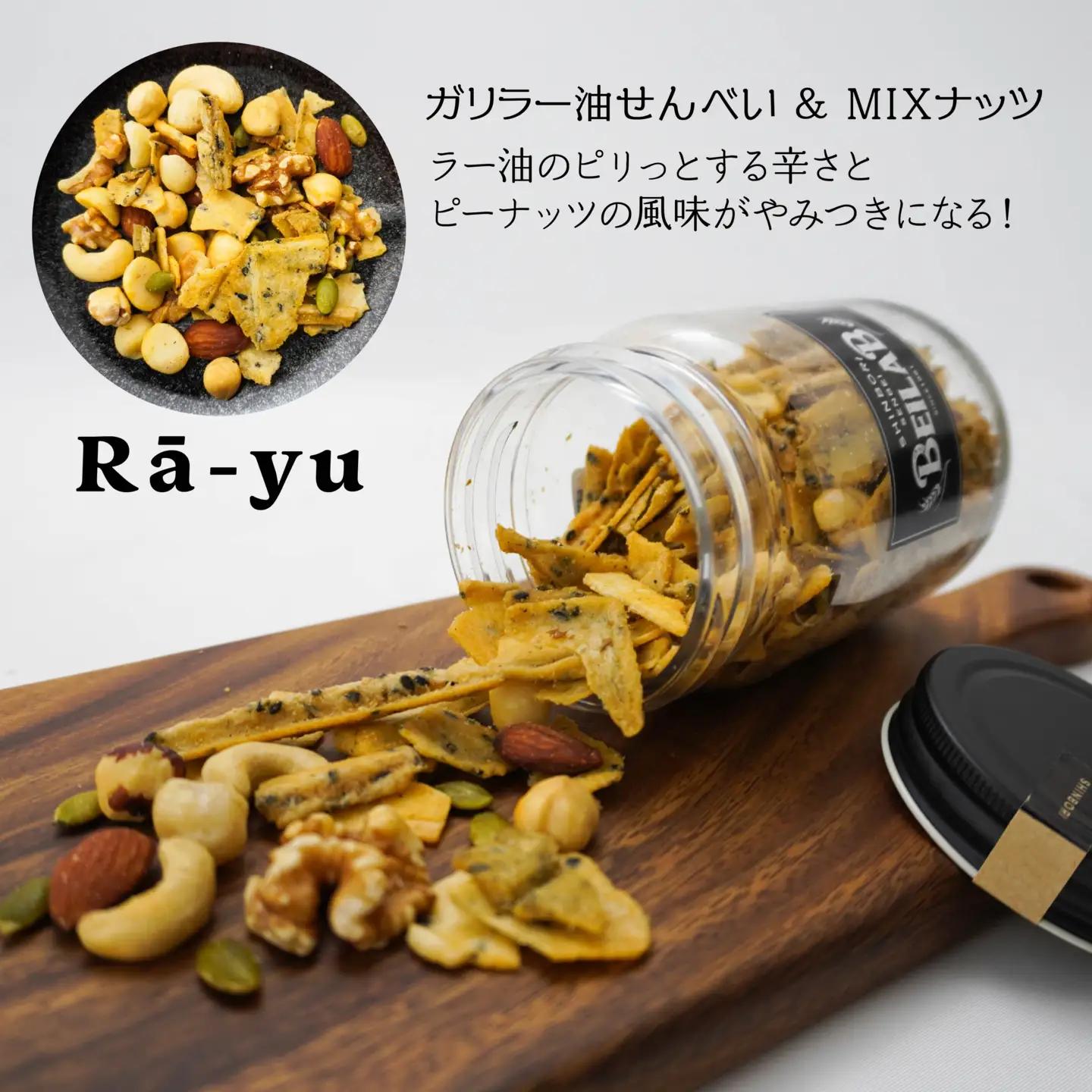 しんぼり BEILAB ガリボトル 人気３種〈チョコ・いちごチョコ・ラー油〉詰合せ 3本 セット ミニボトル 新感覚 南部煎餅 ベイラボ チョコQ助メーカー 青森県 八戸市