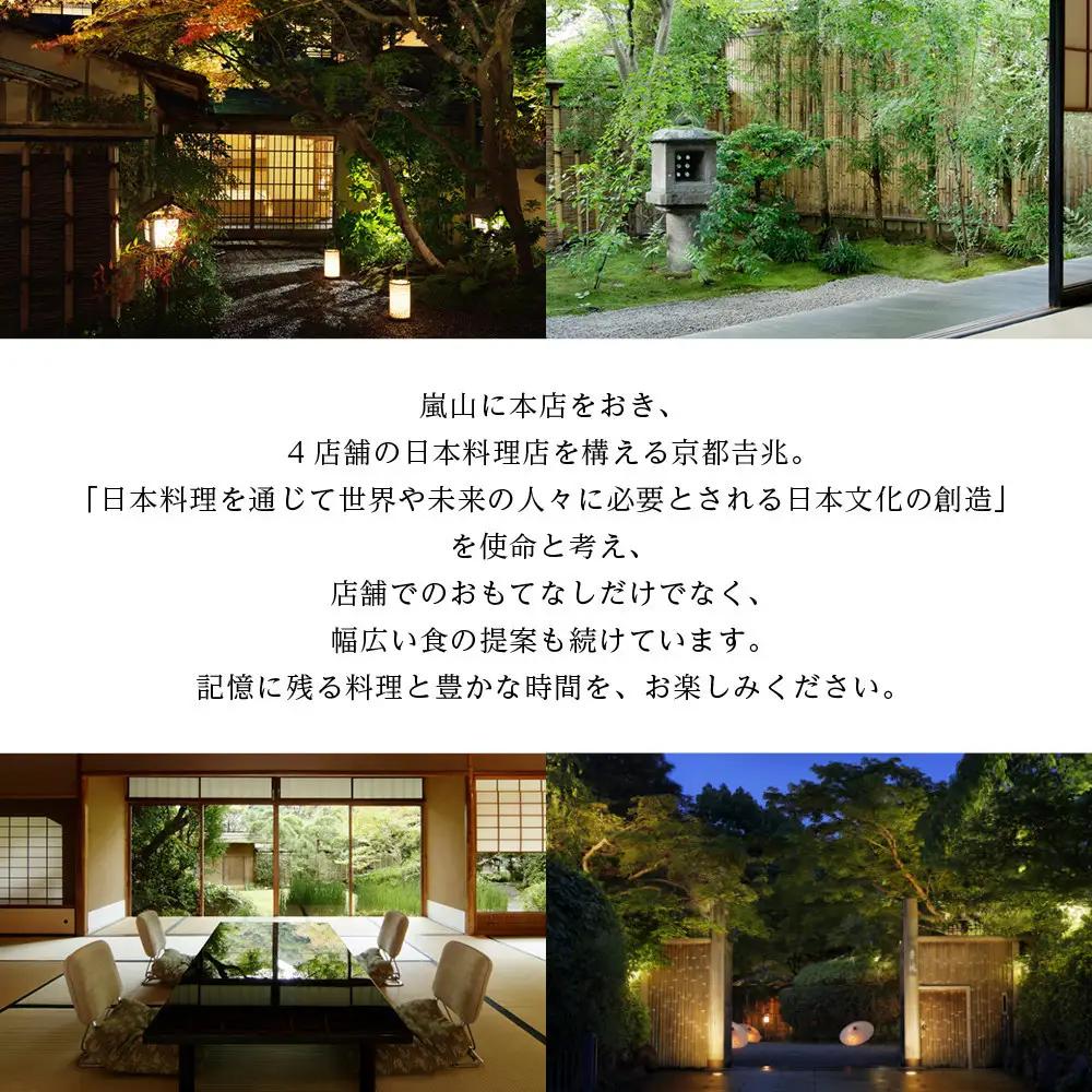 【京都吉兆】おせち 和二段重 1人前 | 京都 本格料亭 人気おせち [ 京都 嵐山 老舗 料亭 最高峰 おせち料理 和風 二段 人気 おすすめ グルメ 2027 正月 お祝い 1人 年内発送 お取り
