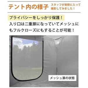 天井ファスナー付避難用プライベートテント LandField【1696144】