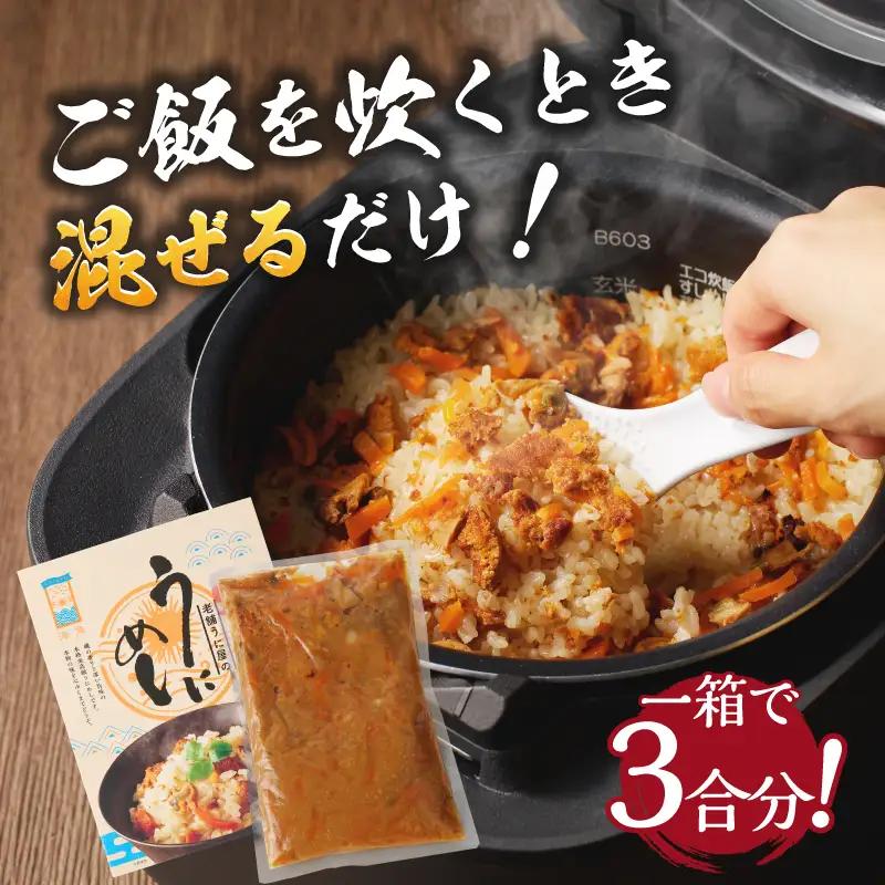 海魚のうにめし 12箱 ／ うにめし【A193】