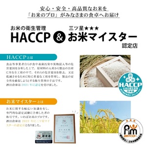 SZ0312　令和7年産【精米】庄内産 はえぬき　2kg(2kg×1袋) SA