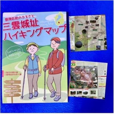 ふるさと納税 湖南市 猿飛佐助のふるさと 三雲城址オリジナル御城印納め帳 赤色 1冊 |  | 03