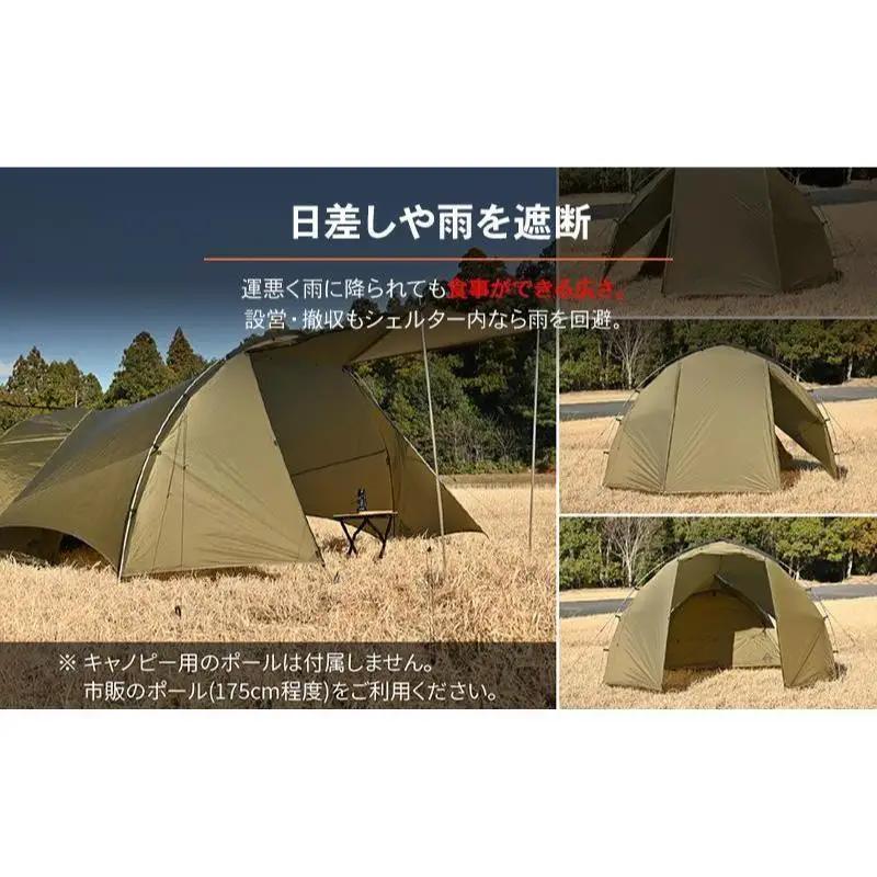 キャンプ シェルター ツーリング デイトナ キャンプ用品