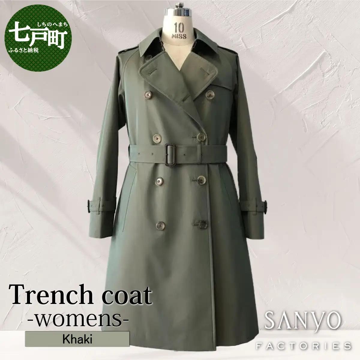トレンチコート（女性用）「The Trench -womens-」＜カーキ＞　送料無料 青森県 七戸町 羽織 服 洋服 上着 羽織 コート トレンチコート 秋 冬 春 ロング丈 レディース 女性 シン
