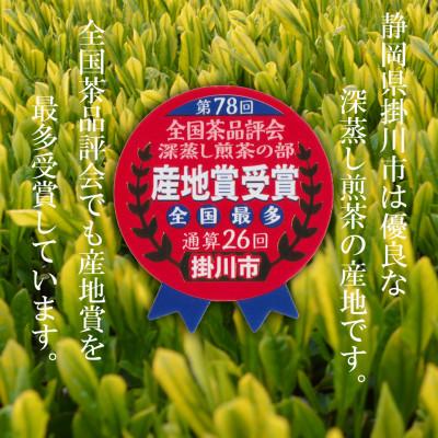 ふるさと納税 掛川市 上煎茶　深蒸し掛川茶「藤印」200g×3本セット |  | 03