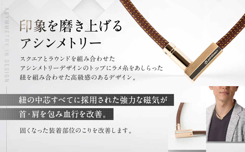 【ファイテン】RAKUWA磁気ネックレス チョッパースクエア(管理医療機器)ピンクゴールド/シルバー＜40cm＞｜京都 人気ブランド ネックレス［ 京都 phiten 磁気ネックレス 肩こり 首こり 