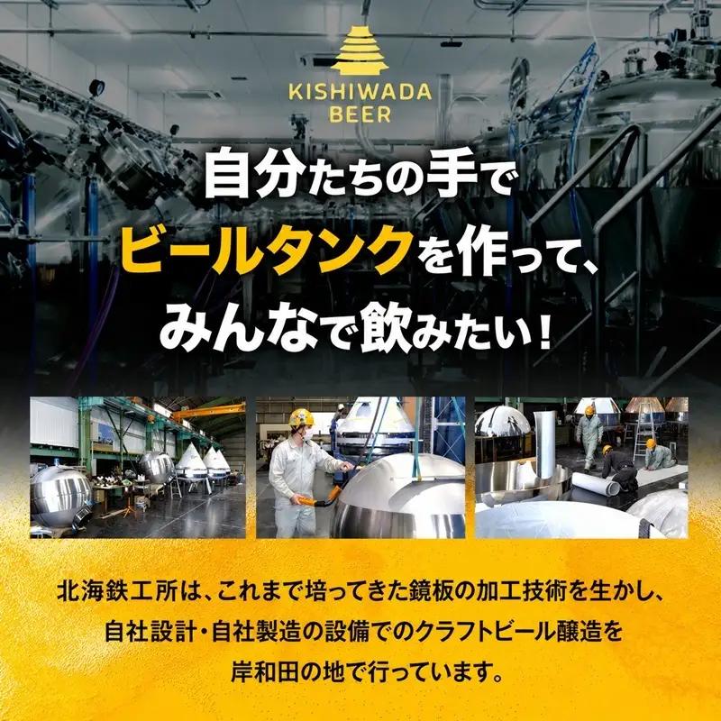 クラフトビール 定期 2回 白鐵 330ml×12本 クラフトビール