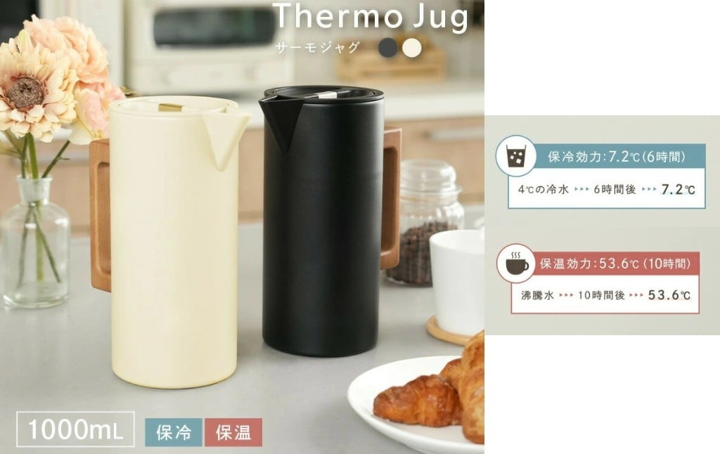 
            サーモジャグ 卓上ポット 【カラー選択可】〈 アットライズ 〉 洗いやすい 保温ポット 保冷ポット 保温 保冷 1L キャンプ 北欧 麦茶ポット お茶ポット ブラック ホワイト ポット おしゃれ 可愛い 奈良県 奈良市
          