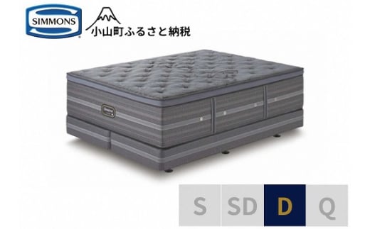 【シモンズ】ダブルベッド　シグネチャー　DC　D2｜ シモンズ SIMMONS simmons ベッド マットレス 家具 寝具 インテリア ベッド マットレス
