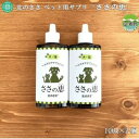 【ふるさと納税】北のささ　ペット用サプリ「ささの恵」　100g×2個　【 サプリメント 口臭 ケア 口内 不調 皮膚 毛艶 涙目 目やに 不調 トラブル 自然治癒力 免疫力 高める 体調管理 添加物 不使用 】