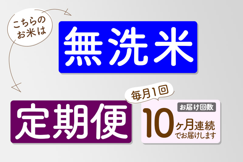 【無洗米】＜令和7年産 新米予約＞《定期便10ヶ月》秋田県産 あきたこまち 20kg (5kg×4袋) ×10回 20キロ お米  新米