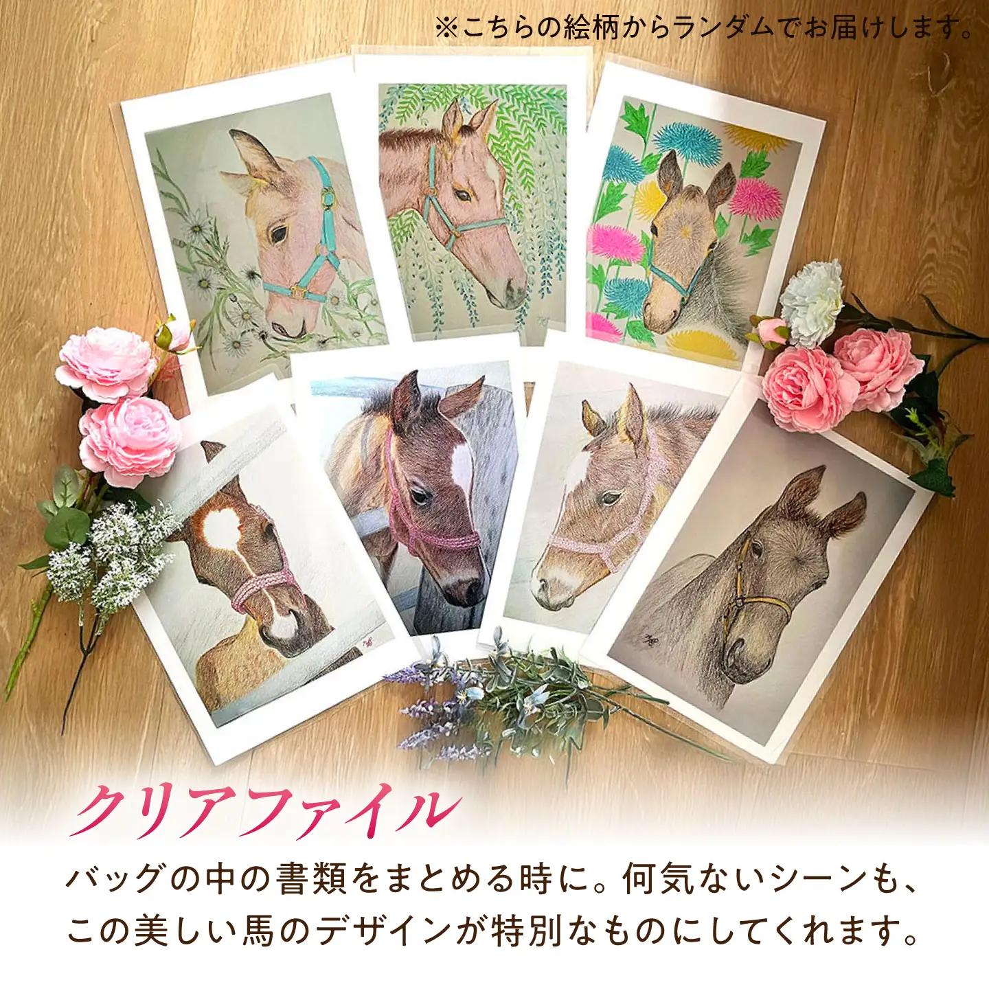 メモ帳 馬と花のステーショナリーセットA BIBN001 メモ帳